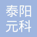 北京泰阳元科技