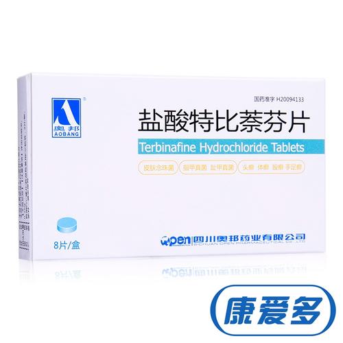 奥邦 盐酸特比萘芬片 0.25g*8片/盒