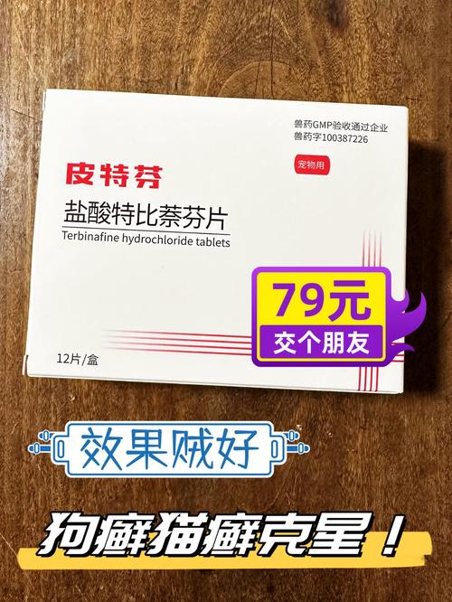 盐酸特比萘芬