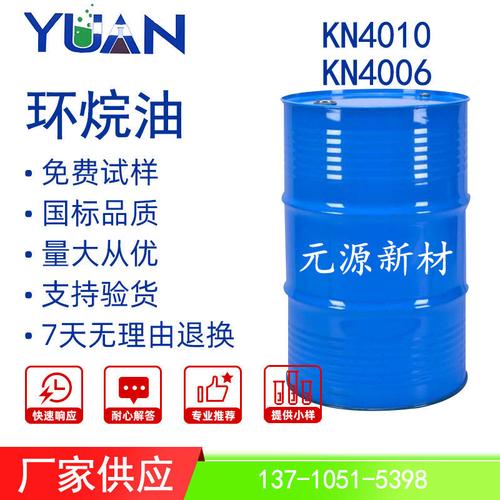 验厂档案济南上亿立科技 经销批发的环烷油,白油,氯化石蜡52